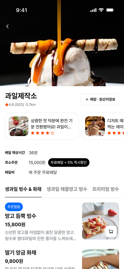 UI 목업 1