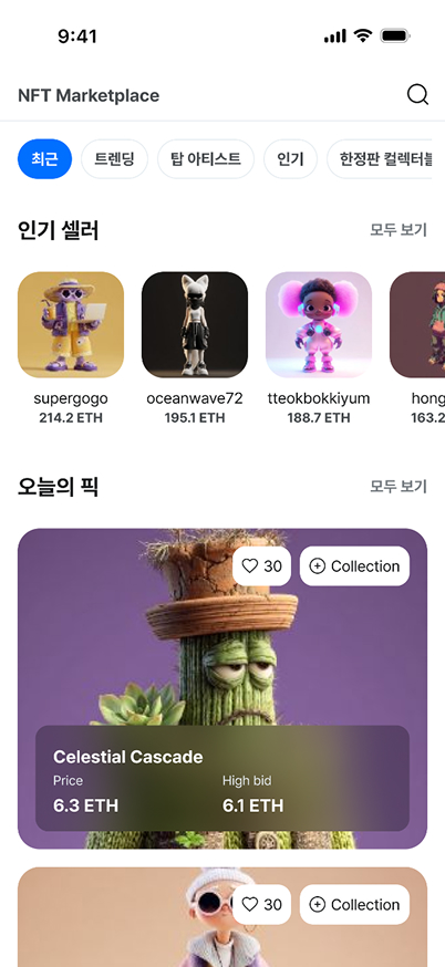 UI 목업 5