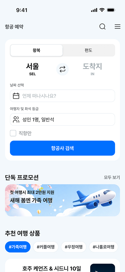UI 목업 6