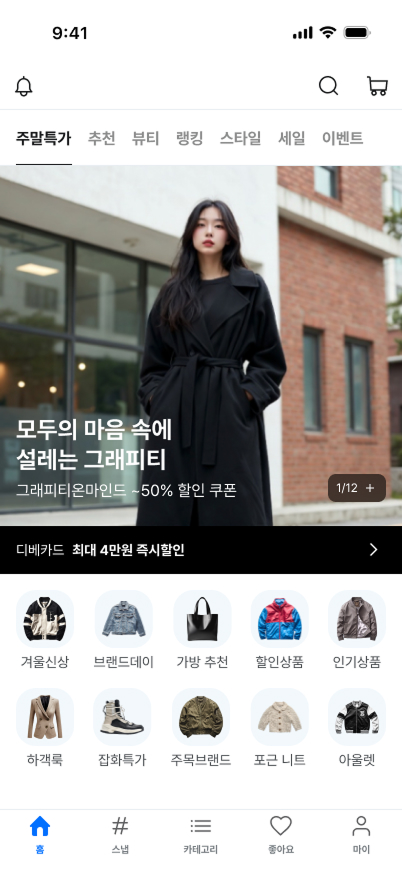UI 목업 2
