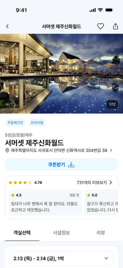 UI 목업 3
