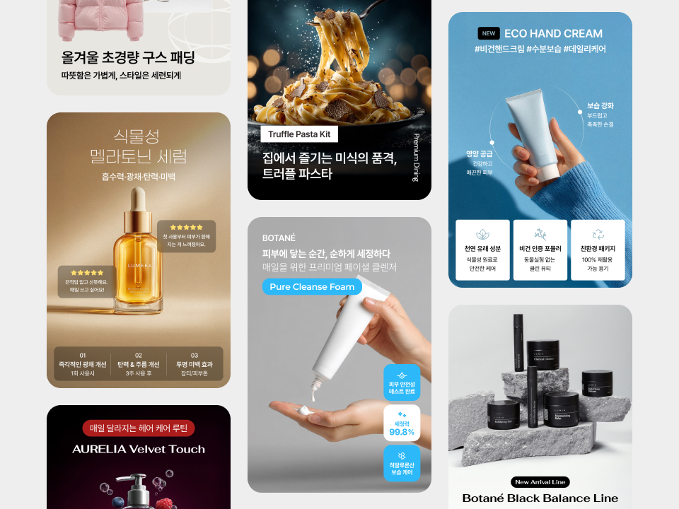 상세페이지 템플릿 갤러리 1