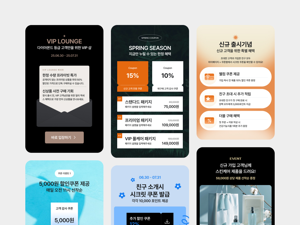 상세페이지 템플릿 갤러리 3