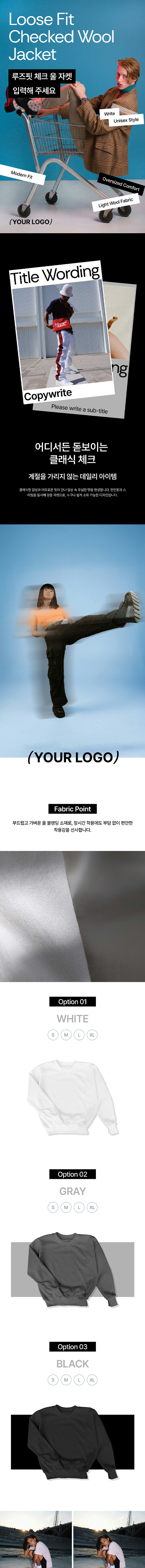 스타일/룩북