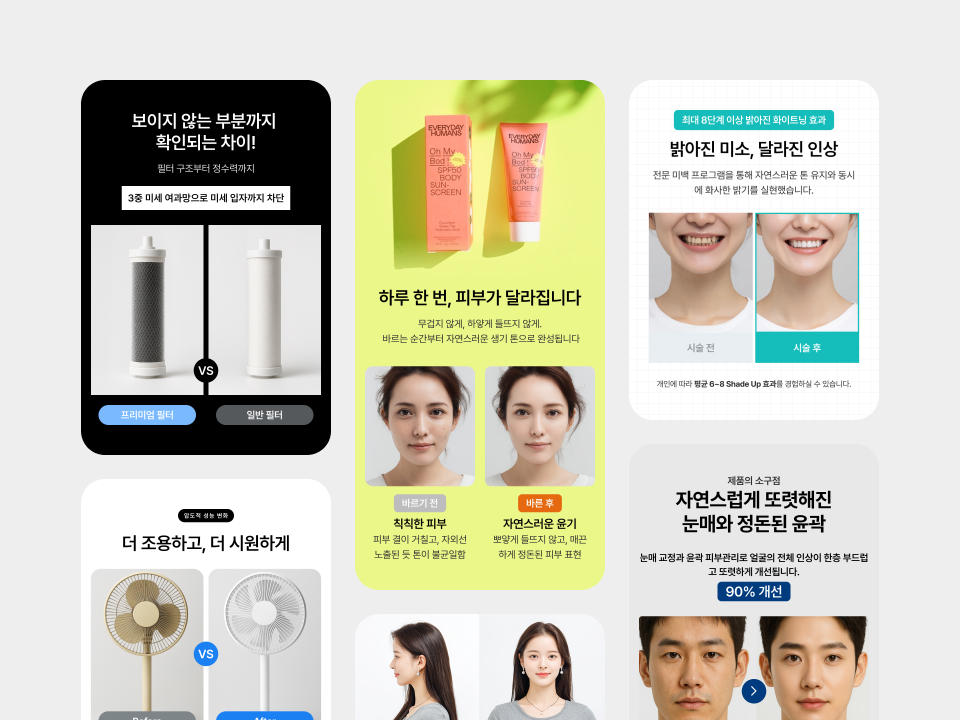 상세페이지 템플릿 갤러리 3