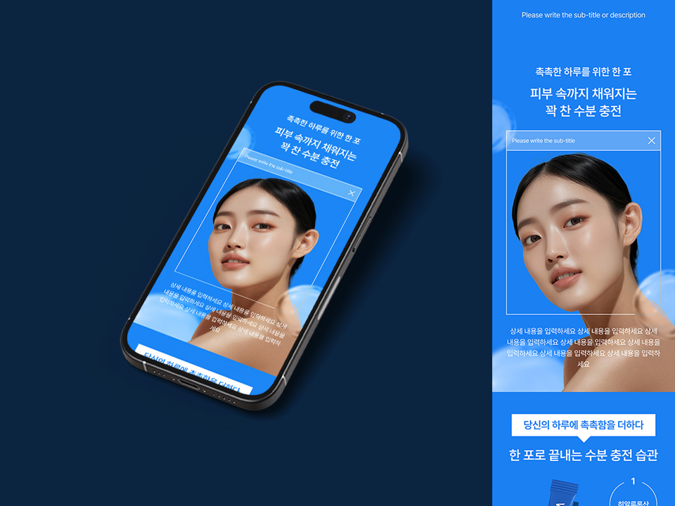 상세페이지 템플릿 갤러리 4