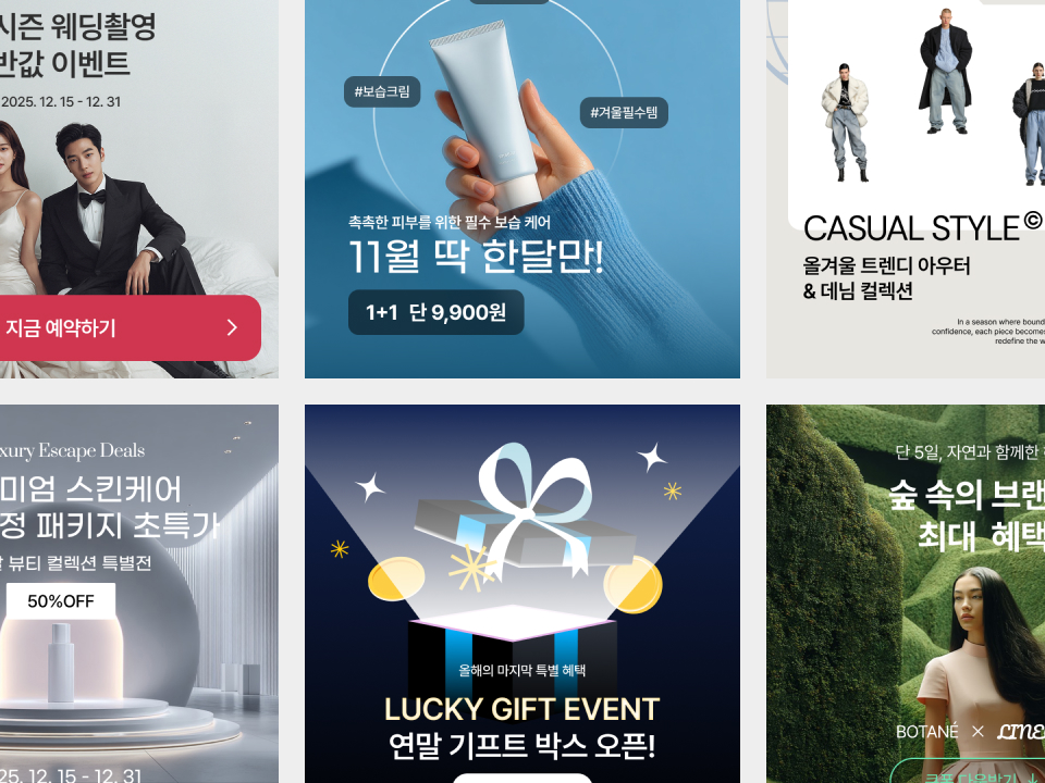 상세페이지 템플릿 갤러리 5