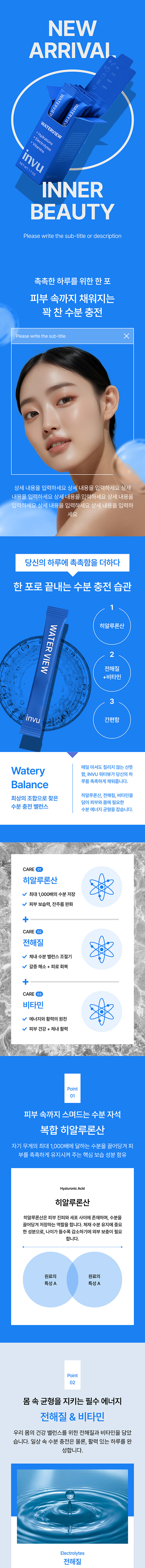 헬스 & 건강기능식품
