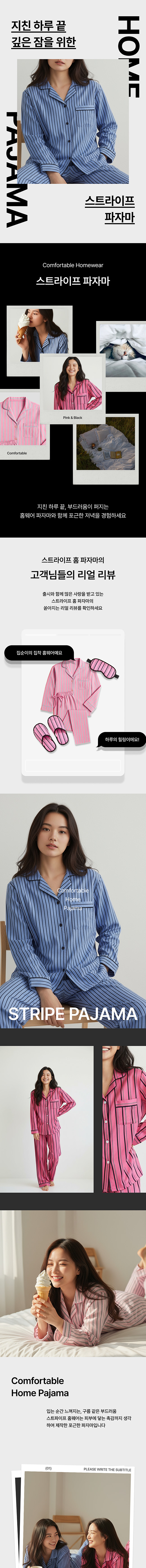 패션 의류 & 잡화