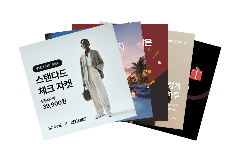 광고 배너 템플릿