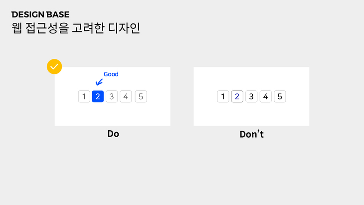 웹구성요소 - Pagination 핵심