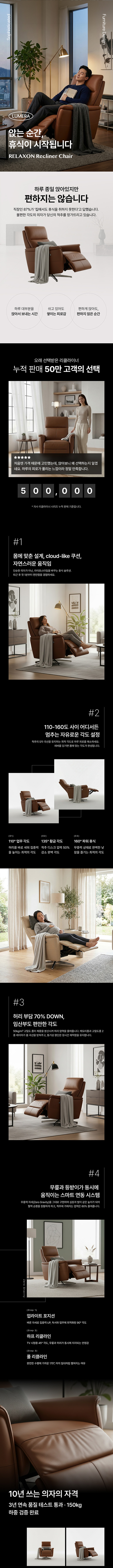가구 & 리클라이너