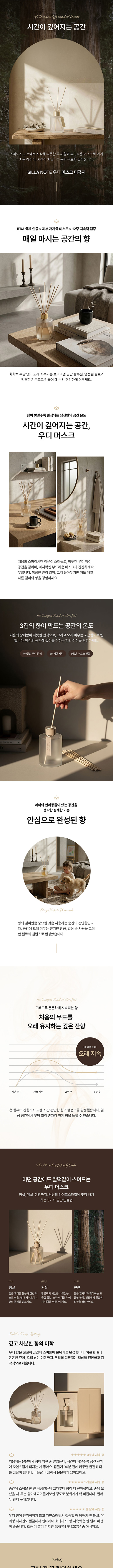 리빙 & 디퓨저