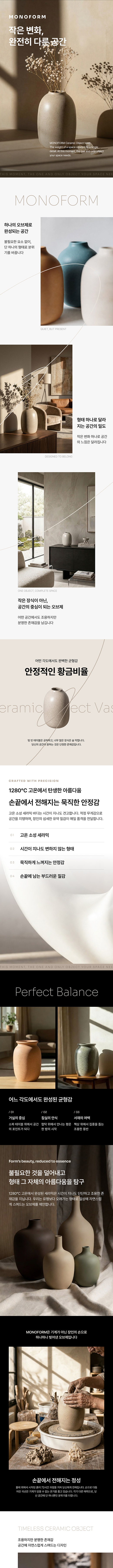 홈데코 & 오브제