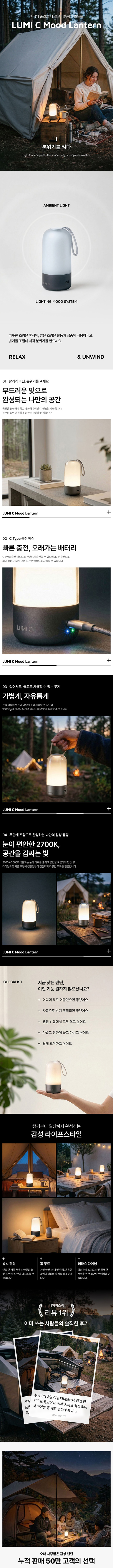 캠핑 & 라이프스타일