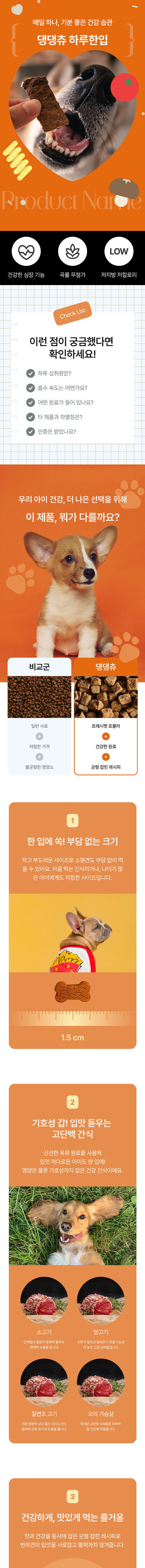 펫 & 키즈