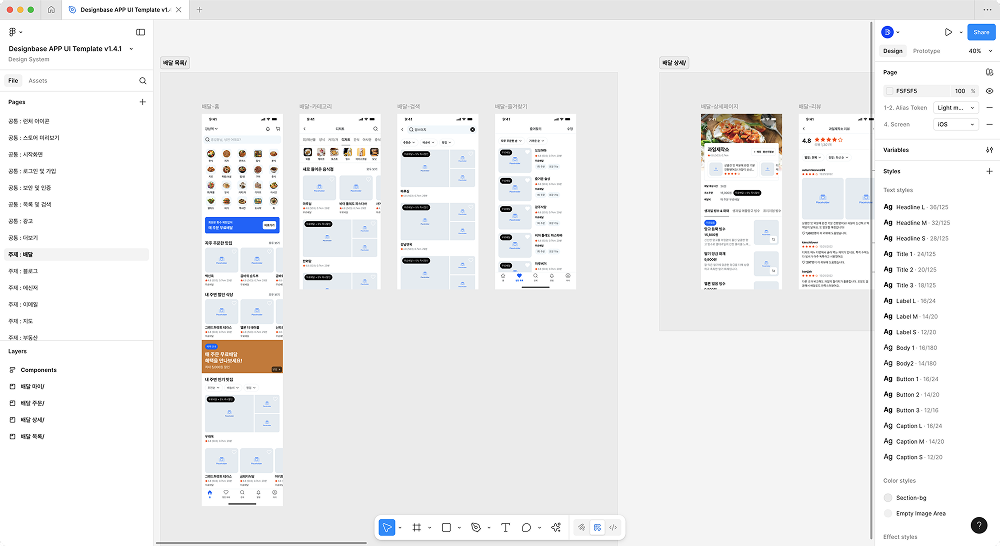 Template - Delivery App