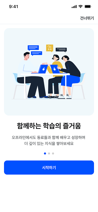 Onboarding UI