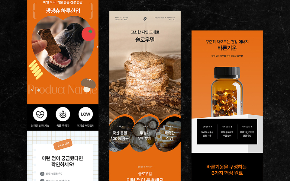 상세페이지 템플릿 미리보기 2