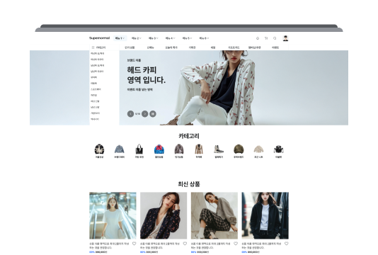 상품 홈