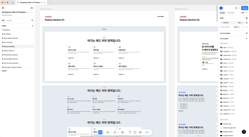 Template - Feature Section