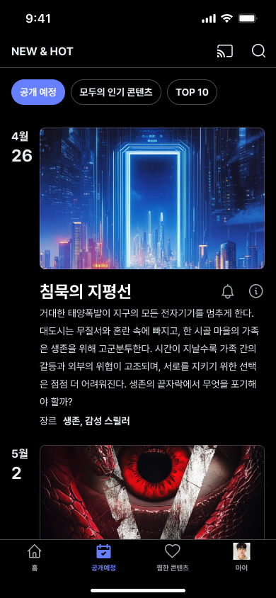 UI 목업 7