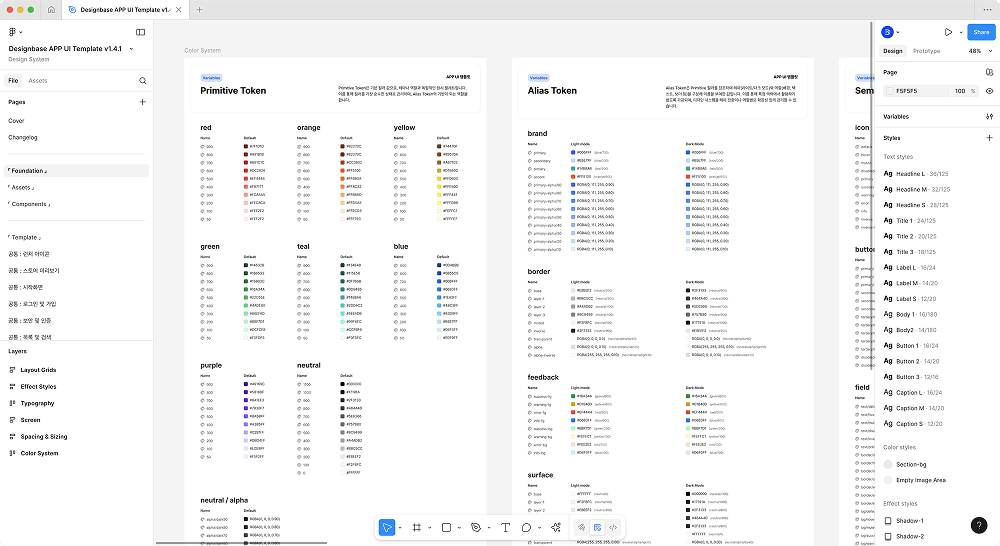 Foundation - Design System