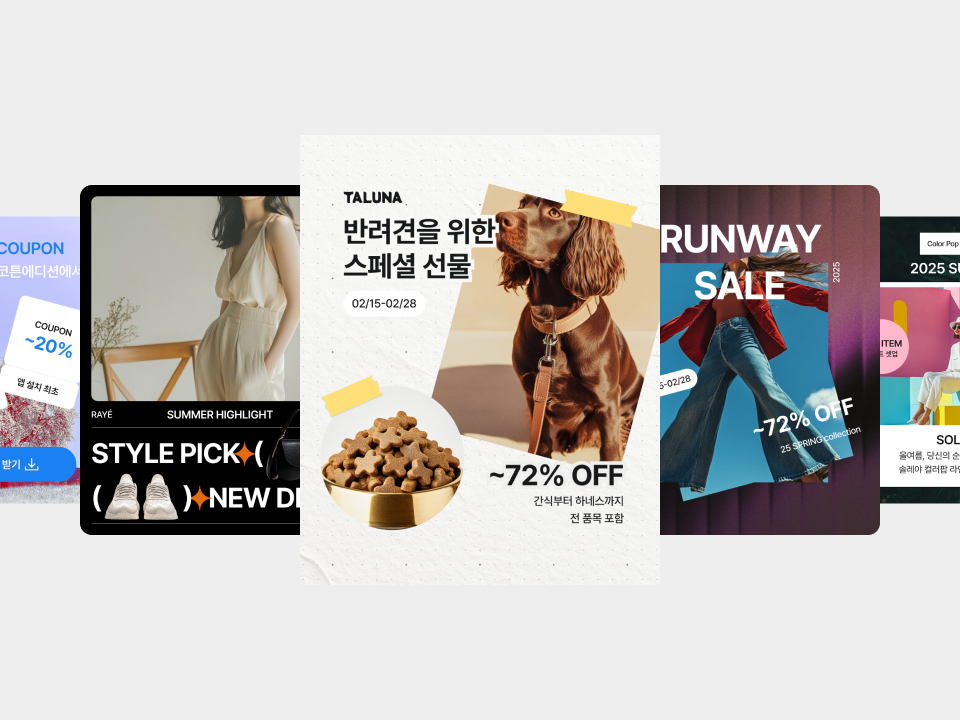 Detailpage Template Gallery 5