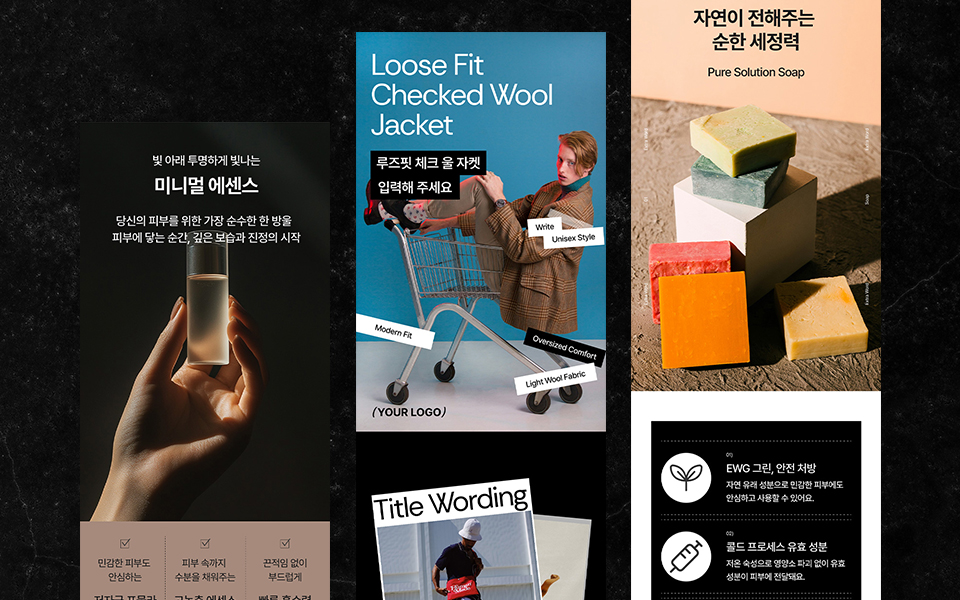 상세페이지 템플릿 TYPE A