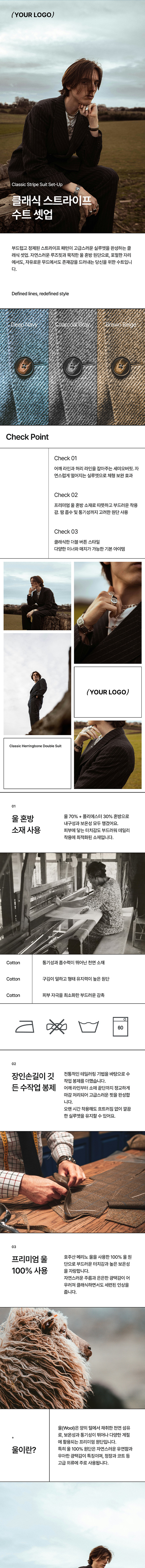 클래식 & 라이프웨어