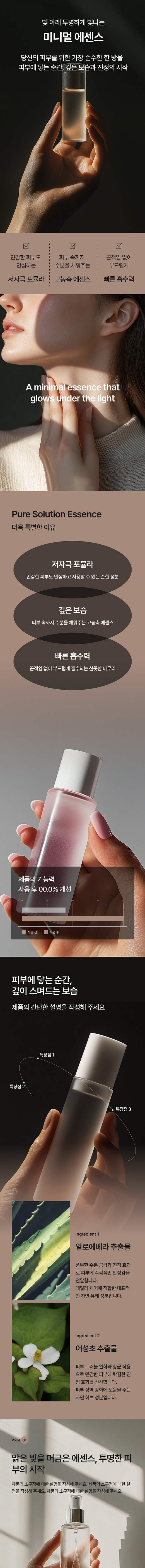 뷰티 & 감성제품