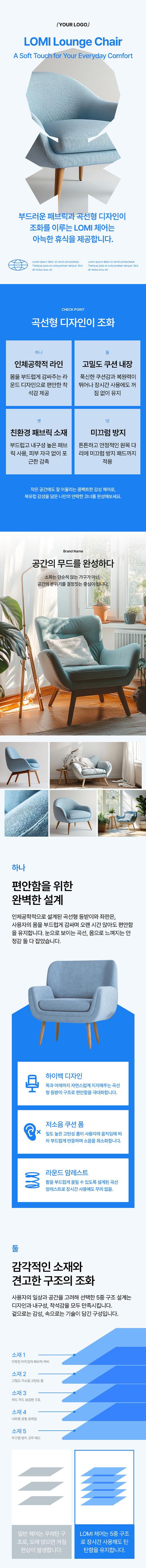 가구 & 공간스타일