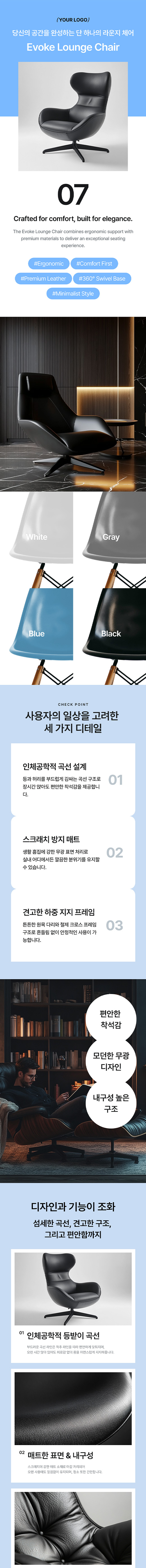 모던/프리미엄 가구