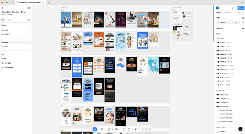 Pages - 코스메틱 템플릿