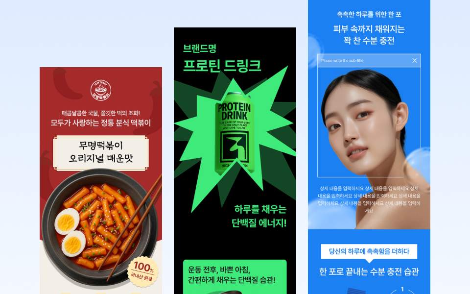 상세페이지 템플릿 TYPE B