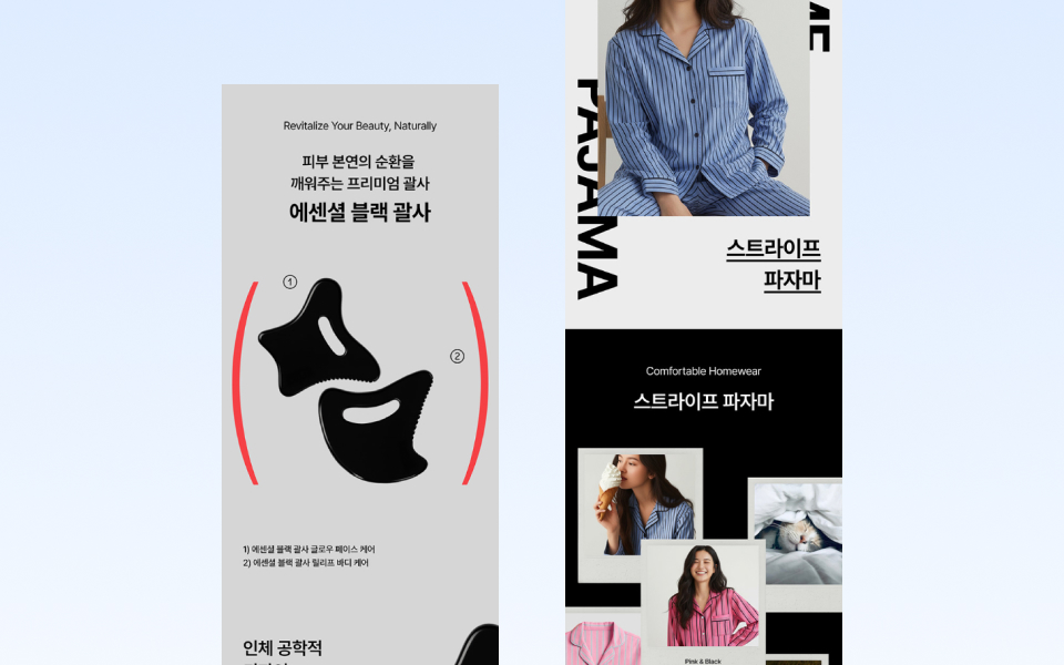 상세페이지 템플릿 TYPE B