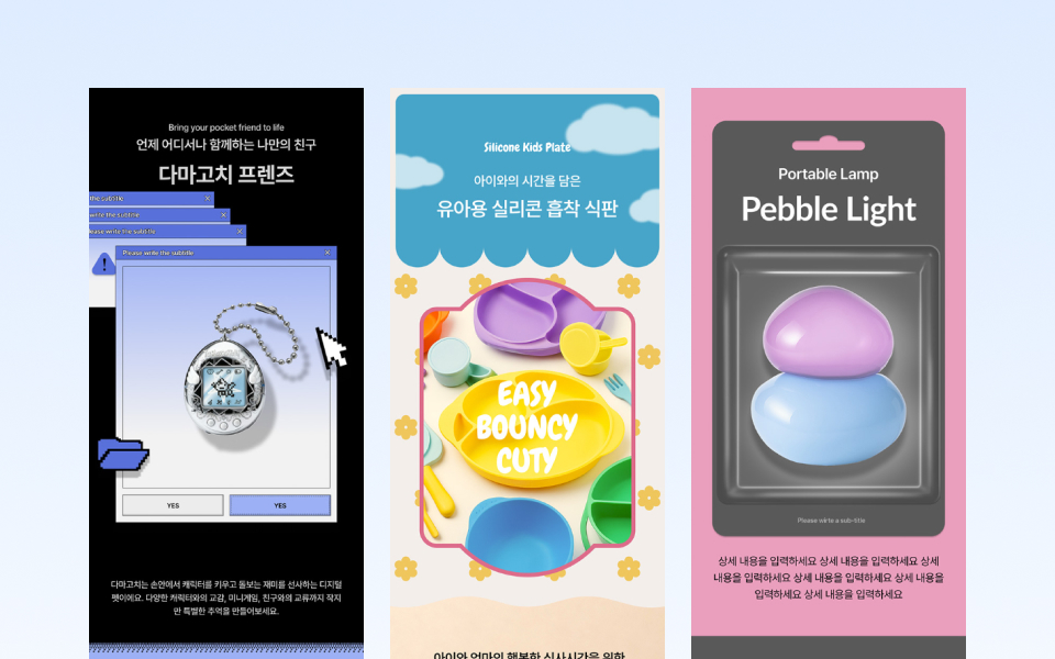 상세페이지 템플릿 TYPE B