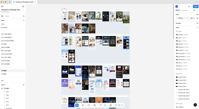 Pages - 코스메틱 템플릿