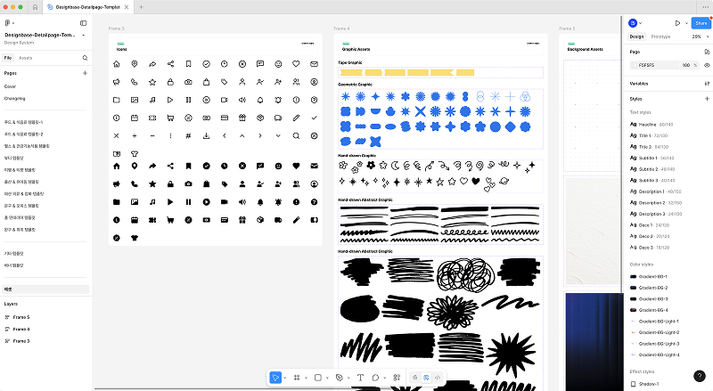 Assets - 그래픽 에셋