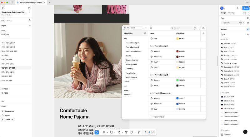 Variable - 컬러시스템