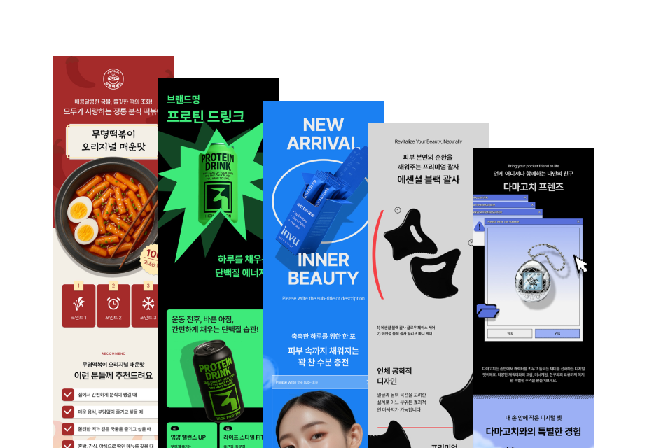 상세페이지 템플릿 Type B 페이지 템플릿