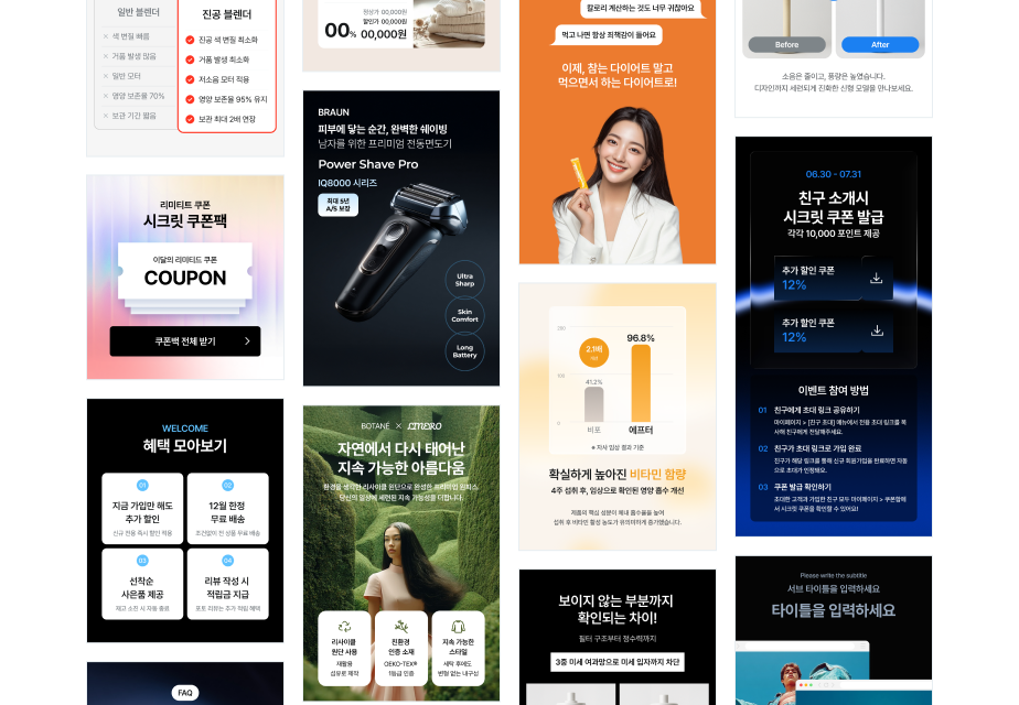 상세페이지 템플릿 Type B 기타 구성