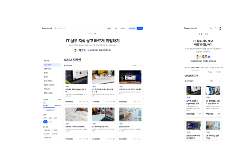 LMS 메인 미리보기