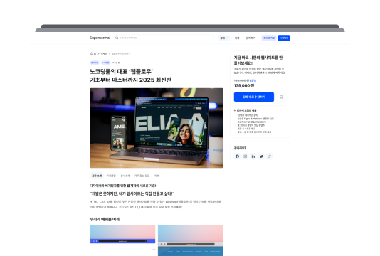 강좌 상세
