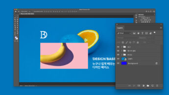 포토샵 기초강좌 - 레이어, 스마트 오브젝트 레이어 메인 이미지