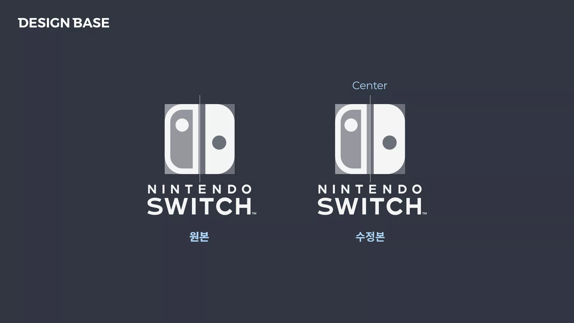 닌텐도 로고도 중앙정렬이 아니다.