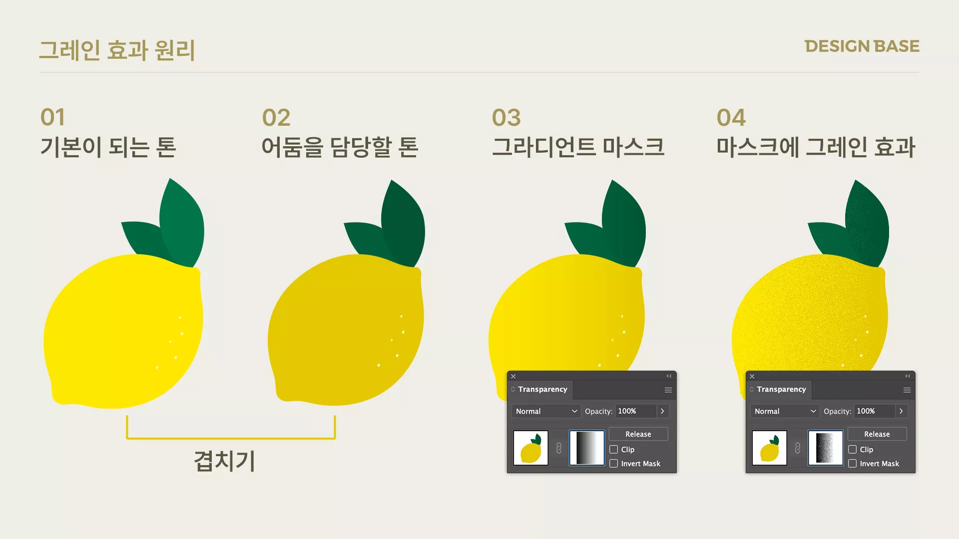 일러스트레이터 그레인효과 입히는 과정