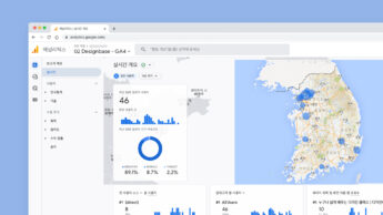 구글애널리틱스 화면
