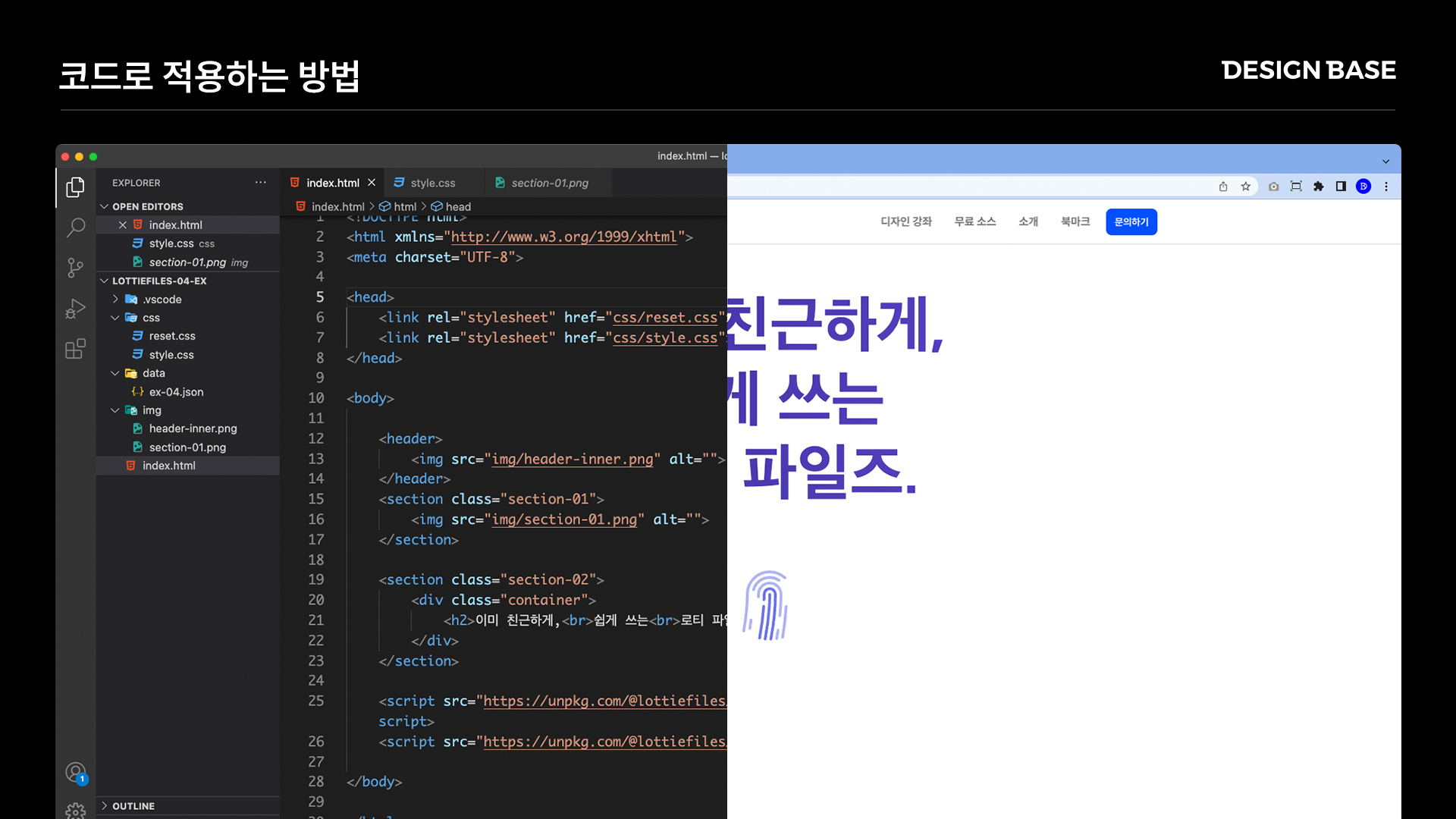 로티파일즈 - Lottie Interactivity를 활용해서 스크롤 인터렉션 구현하는 방법