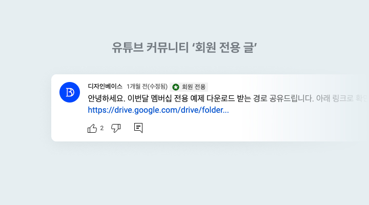 유튜브 커뮤니티 화면